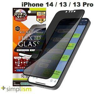 Simplism iPhone 14 / 13 / 13 Pro [FLEX 3D] 360° ̂h~ t[KX ubN 0.5mm # TR-IP22M2-G3-FPVCCBK VvY (X}zptیKXtB)