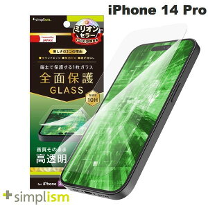 �g���j�e�B Simplism iPhone 14 Pro �t���J�o�[ ������ ��ʕی십���K���X 0.5mm # TR-IP22M3-GL-CC �V���v���Y�� (�X�}�z�p�t���ی�K���X�t�B����)