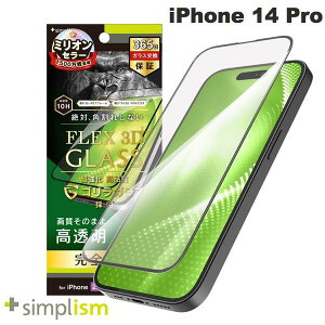 Simplism iPhone 14 Pro [FLEX 3D] SKX  t[KX ubN 0.5mm # TR-IP22M3-G3-GOCCBK VvY (X}zptیKXtB)