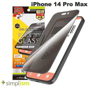 Simplism iPhone 14 Pro Max [FLEX 3D] ̂h~ t[KX ubN 0.5mm # TR-IP22L3-G3-LPVCCBK VvY (X}zptیKXtB)