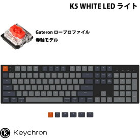Keychron K5 Mac英語配列 有線 / Bluetooth 5.1 ワイヤレス 両対応 テンキー付き ロープロファイル Gateron 赤軸 104キー WHITE LEDライト メカニカル キーボード # K5-A1-US キークロン (Bluetoothキーボード) 【国内正規品】