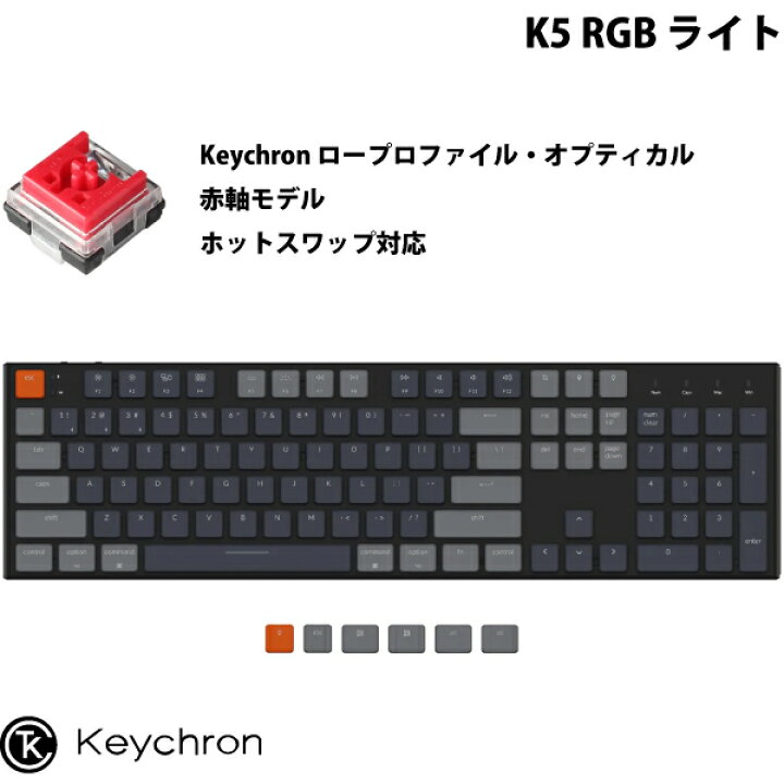 楽天市場】Keychron K5 Mac英語配列 有線 / Bluetooth 5.1 ワイヤレス 