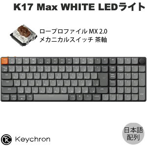 Keychron K17 Max QMK Mac{z L / Bluetooth 5.1 / 2.4GHz CX Ή tTCY Gateron [vt@C MX 2.0  WHITE LEDCg JX^JjJL[{[h # K17M-A3-JIS L[N (