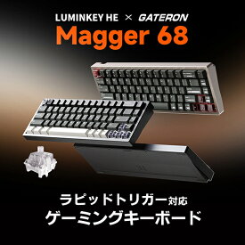 ゲーミングキーボード ラピッドトリガー 有線 LUMINKEY Magger 68 HE Performance US配列 有線 68キー ラピッドトリガー対応 ゲーミングキーボード ルミンキー 8000hz 磁気スイッチ アクチュエーションポイント調整 ホットスワップ
