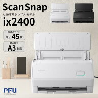 [正規販売店] PFU ScanSnap iX2400 ピーエフユー ( ドキュメントスキャナー) 1400 iX1400後継 2025 USB接…