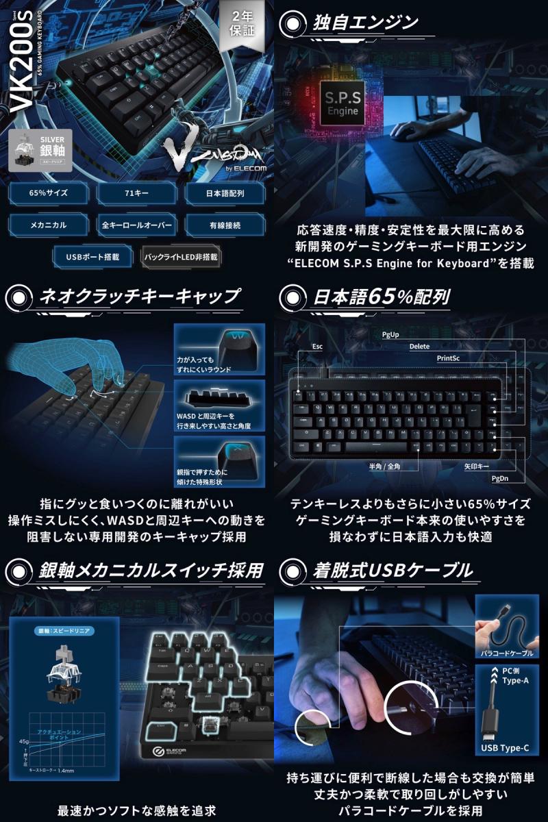 エレコム ゲーミングキーボード V custom 日本語配列 有線 着脱式 メカニカル ネオクラッチキーキャップ テンキーレス 65%サイズ  スピードリニア(銀軸) ブラック TK-VK200SBK (キーボード) [PSR] Premium Selection 