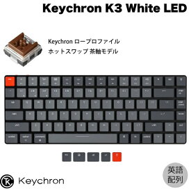 Keychron K3 V2 Mac英語配列 有線 / Bluetooth 5.1 ワイヤレス 両対応 テンキーレス ロープロファイル オプティカル ホットスワップ Keychron 茶軸 84キー White LEDライト メカニカルキーボード # K3-D3-US キークロン