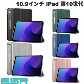 [ネコポス送料無料] ESR 10.9インチ iPad 第10世代 ASCEND ウルトラスリム Smart Folio ケース (タブレットカバー・ケース) オートスリープ対応 スタンド 軽量