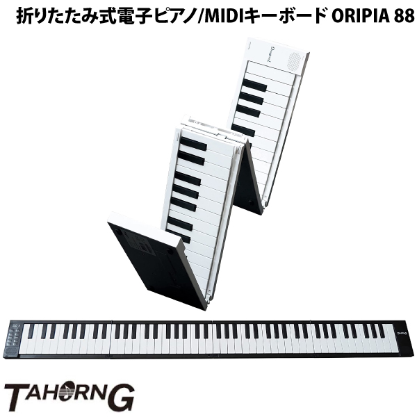 楽天市場】TAHORNG ORIPIA88 標準サイズ鍵盤88鍵 スピーカー付