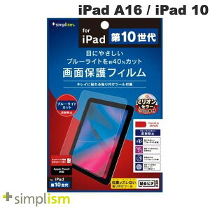 Simplism iPad A16 (11) / 10.9C` iPad 10 u[Cgጸ ˖h~ ʕیtB # TR-IPD2210-PF-BCAG VvY (^ubgptیtB)