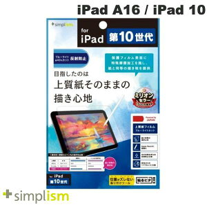 Simplism iPad A16 (11) / 10.9C` iPad 10 ㎿̂܂܂̏Sn u[Cgጸ ʕیtB ˖h~ # TR-IPD2210-PF-BCPLAG VvY y[p[CN