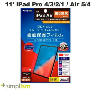 Simplism 11C` iPad Pro M2 4/ M1 3 / 2 / 1 / iPad Air 5 / 4 u[Cgጸ ˖h~ ʕیtB # TR-IPD2211-PF-BCAG VvY (^ubgptیtB) 2022