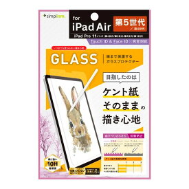 [ネコポス発送] Simplism 11インチ iPad Pro M2 第4世代/ M1 第3 / 2 / 1世代 / iPad Air 第5 / 4世代 ケント紙の様な描き心地 画面保護強化ガラス 反射防止 # TR-IPD2211-GL-PLBAG シンプリズム (タブレット用液晶保護ガラスフィルム) 2022