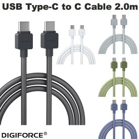 [ネコポス送料無料] DIGIFORCE USB Type-C to C Cable 2.0m 100W PD対応 デジフォース (USB C - USB C ケーブル)