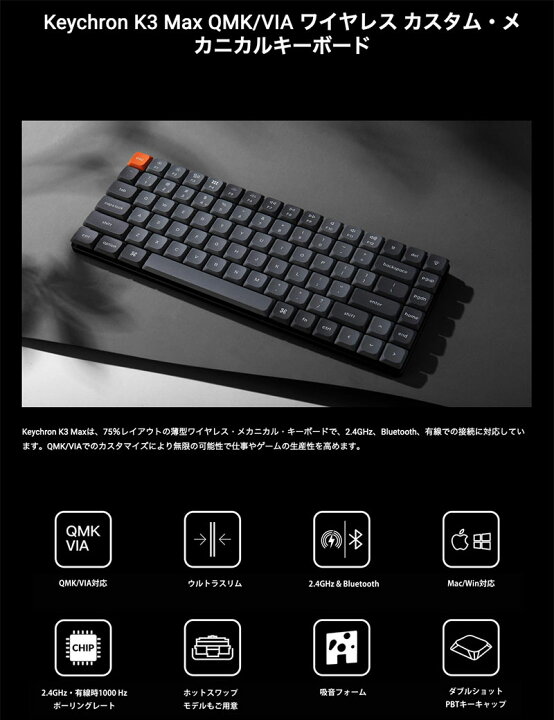 楽天市場】Keychron K3 Max QMK/VIA Mac日本語配列 有線 / Bluetooth 