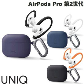 UNIQ AirPods Pro 第2世代 イヤーフック付きケース NEXO ユニーク (AirPods Proケース)