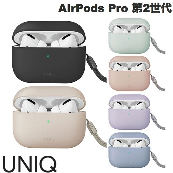 UNIQ AirPods Pro 第2世代 シリコンケース LINO ユニーク (AirPods Proケース) ストラップ付き [PSR]  Premium Selection 