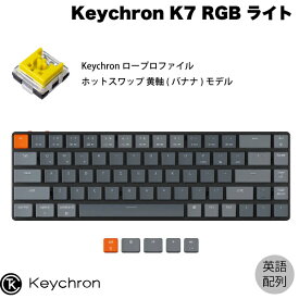 Keychron K7 Mac英語配列 有線 / Bluetooth 5.1 ワイヤレス 両対応 テンキーレス ロープロファイル オプティカル ホットスワップ Keychron 黄軸(バナナ) 68キー RGBライト メカニカルキーボード # K7-E4-US キークロン