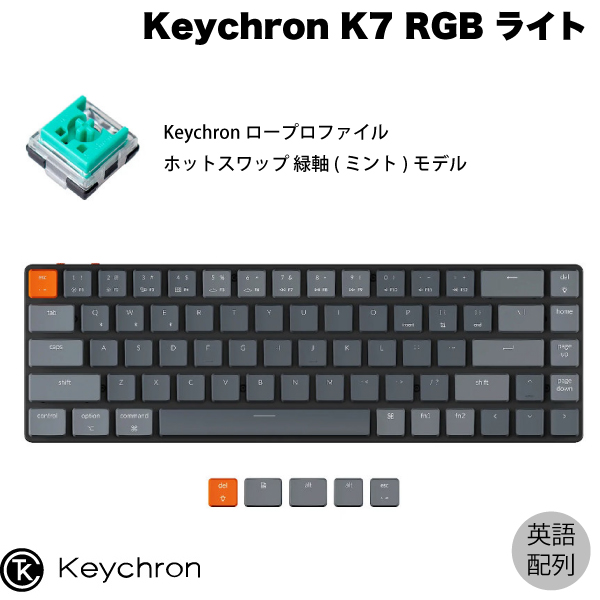 楽天市場】Keychron K7 Mac英語配列 有線 / Bluetooth 5.1 ワイヤレス