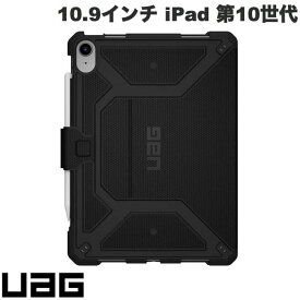 [ネコポス発送] UAG 10.9インチ iPad 第10世代 METROPOLIS (メトロポリス) 耐衝撃ケース ブラック # UAG-IPD10F-BK ユーエージー (タブレットカバー・ケース)