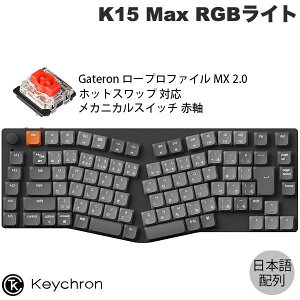 Keychron K15 Max AliceCAEg QMK Mac{z L / Bluetooth 5.1 / 2.4GHz CX Ή eL[X zbgXbv Gateron [vt@C MX 2.0 Ԏ RGBCg JX^JjJL[{