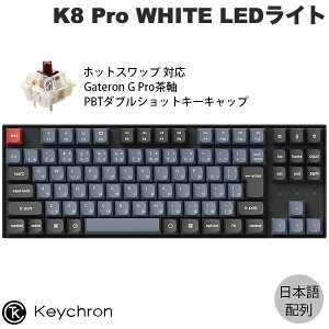 Keychron K8 Pro QMK/VIA Mac{z L / Bluetooth 5.1 CXΉ eL[X zbgXbv Gateron G Pro  91L[ WHITE LEDCg PBT_uVbgL[Lbv JX^JjJL