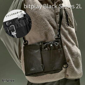 bitplay Black Series 2L サコッシュ # BG-BSSE-2L-BK-V1-01 ビットプレイ (バッグ・ケース) ドリンクホルダー付き サコッシュ ペットボトルが入る ボトルサコッシュ ショルダーバッグ 撥水 軽い 薄い 肩掛け 斜め掛け 水筒 傘収納 散歩 おしゃれ