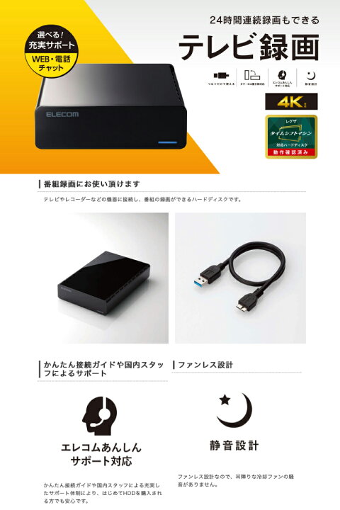 楽天市場】エレコム 6TB Desktop Drive USB 3.2 (Gen1) TV向け外付け 