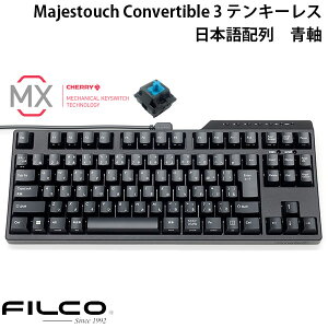 FILCO Majestouch Convertible 3 eL[X CHERRY MX  91L[ {z Bluetooth 5.1 CX / USB L Ή # FKBC91MC/JB3 tBR (BluetoothL[{[h)