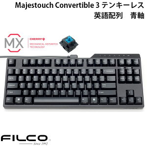 FILCO Majestouch Convertible 3 �e���L�[���X CHERRY MX �� 87�L�[ �p��z�� Bluetooth 5.1 ���C�����X / USB �L�� ���Ή� # FKBC87MC/EB3 �t�B���R (Bluetooth�L�[�{�[�h)