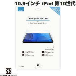PowerSupport iPad A16 (11) / 10.9C` iPad 10 AFP Crystal film NX^tB  # PIPD-01 p[T|[g (^ubgptیtB)