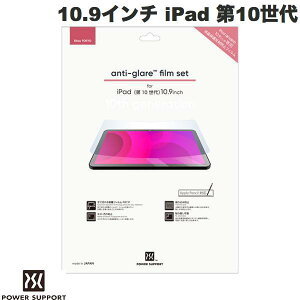 PowerSupport iPad A16 (11) / 10.9C` iPad 10 Antiglare film A`OAtB  # PIPD-02 p[T|[g (^ubgptیtB)