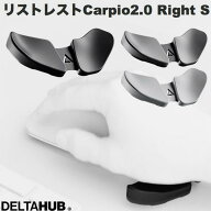 DELTAHUB リストレスト Carpio 2.0 Right S デルタハブ (リストレスト) 右利き用 右手用 Sサイズ 小さめ …