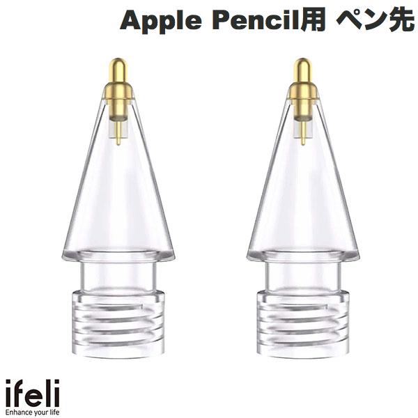 [ネコポス送料無料] <br>ifeli Apple Pencil用 クリスタルメタルペン先 2個入り IF00063  アイフェリ  (アップルペンシル アクセサリ) iPadお絵かき [PSR]