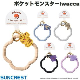 [ネコポス送料無料] ポケモン SUNCREST ポケットモンスター iwacca サンクレスト (スマホストラップホルダー) アイワッカ 手首 リストストラップ ハンドストラップ【pokemon】 メタモン 輪っか wakka