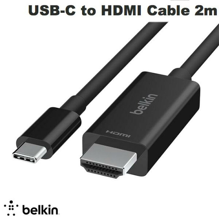 I nåde af Indigenous kompakt 楽天市場】[ネコポス送料無料] BELKIN USB-C to HDMI 2.1 Cable 8K/60Hz 対応 2m # AVC012BT2MBK  ベルキン (変換ケーブル) [PSR] : Premium Selection 楽天市場店