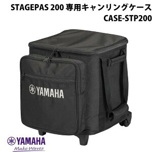 YAMAHA STAGEPAS 200 pP[X CASE-STP200 # CASE-STP200 }n (R[fBO@)