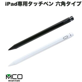 [ネコポス発送] MCO iPad専用タッチペン 六角タイプ ミヨシ (タッチペン) パームリジェクション機能搭載