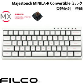 FILCO Majestouch MINILA-R Convertible ミルク 英語配列 有線 / Bluetooth 5.1 ワイヤレス 両対応 CHERRY MX 茶軸 63キー # FFBTR63M/EWT フィルコ (Bluetoothキーボード)