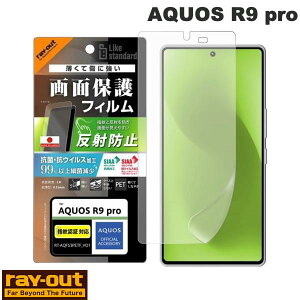 Ray Out AQUOS R9 pro Like standard PET�t�B���� ���˖h�~ �R�ہE�R�E�C���X ���ʕی� �w��F�ؑΉ� �w��h�~ # RT-AQFS3F/B1 ���C�A�E�g (�A���h���C�h�X�}�z�p�t���ی�t�B����) �A�N�I�X