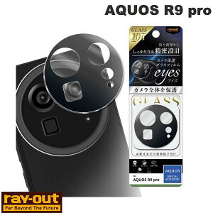 Ray Out AQUOS R9 pro Like standard eyes �K���X�t�B���� �J�����ی� ��̌^ �d�x10H �u���b�N # RT-AQFS3FG/CAB ���C�A�E�g (�A���h���C�h�X�}�z�p�t���ی�t�B����) �A�N�I�X