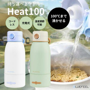 [�l�C��] BLUEFEEL �R�[�h���X�[�d���|�[�^�u���P�g�� Heat100 �u���[�t�B�[�� (�L�b�`���Ɠd) 500ml �������� �|�b�g �����^ �d�C�P�g�� ���x���� �|�[�^�u�� �d�C�|�b�g �������� �~�j �~���N���