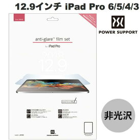 PowerSupport 12.9インチ iPad Pro M2 第6世代 / M1 第5 / 4 / 3世代 Antiglare Fiim set アンチグレアフィルムセット # PRK-02 パワーサポート (タブレット用液晶保護フィルム)