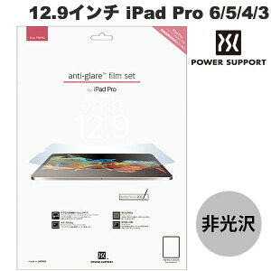 PowerSupport 12.9C` iPad Pro M2 6 / M1 5 / 4 / 3 Antiglare Fiim set A`OAtBZbg # PRK-02 p[T|[g (^ubgptیtB)