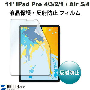 SANWA 11C` iPad Pro M2 4/ M1 3 / 2 / 1 / iPad Air 5 / 4 tی ˖h~ tB # LCD-IPAD10 TTvC (^ubgptیtB)