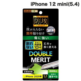 [ネコポス送料無料] Ray Out iPhone 12 mini フィルム 10H ガラスコート 反射防止 # RT-P26FT/U12 レイアウト (iPhone12mini 保護フィルム)