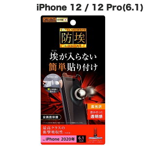 Ray Out iPhone 12 / 12 Pro フィルム 衝撃吸収 光沢 # RT-P27F/DA レイアウト (スマホ用液晶保護フィルム)