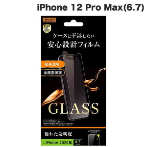 Ray Out iPhone 12 Pro Max �K���X�t�B���� 10H ���� �\�[�_�K���X 0.33mm # RT-P28F/SCG ���C�A�E�g (�X�}�z�p�t���ی�K���X�t�B����)