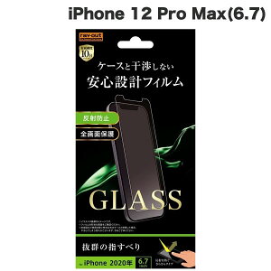 Ray Out iPhone 12 Pro Max ガラスフィルム 10H 反射防止 ソーダガラス 0.33mm # RT-P28F/SHG レイアウト (スマホ用液晶保護ガラスフィルム)