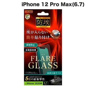 Ray Out iPhone 12 Pro Max KXtB h O 10H A~mVP[g ˖h~ 0.4mm # RT-P28FA/BDHG CAEg (X}zptیKXtB)